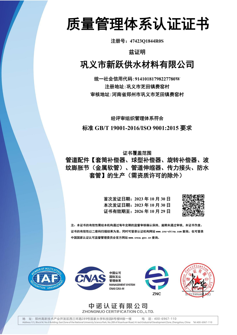 ISO9001�����J(r��n)�C